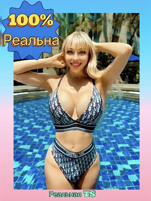 🍆🍓TC-ДЕВУШКА!Модель FHM & PLAYBOY!Лови момент!! Звони, пиши, если выбор очевиден:) ссылку на дополнительные фото и видео вышлю на WhatsA...