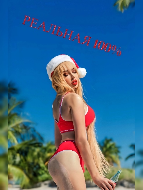 🍆🍓TC-ДЕВУШКА!Модель FHM & PLAYBOY!Лови момент!! Звони, пиши, если выбор очевиден:) ссылку на дополнительные фото и видео вышлю на WhatsA...