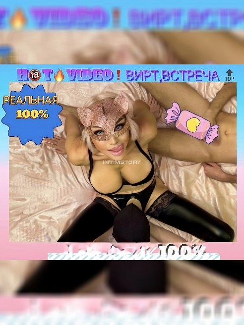 🍆🍓TC-ДЕВУШКА!Модель FHM & PLAYBOY!Лови момент!! Звони, пиши, если выбор очевиден:) ссылку на дополнительные фото и видео вышлю на WhatsA...