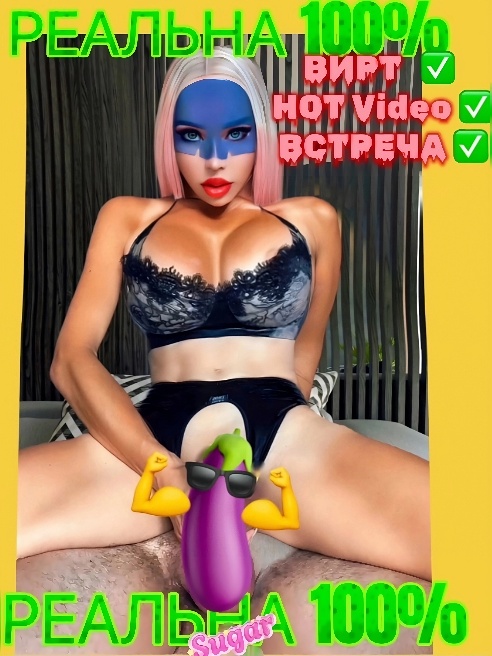 🍆🍓TC-ДЕВУШКА!Модель FHM & PLAYBOY!Лови момент!! Звони, пиши, если выбор очевиден:) ссылку на дополнительные фото и видео вышлю на WhatsA...