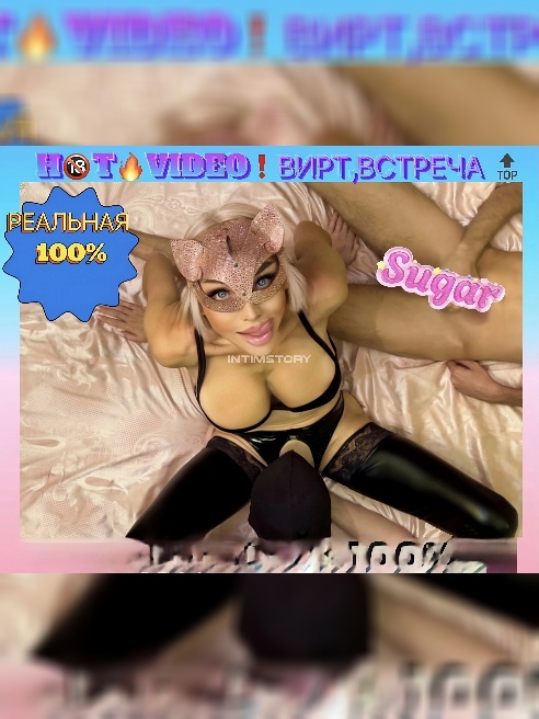🍆🍓TC-ДЕВУШКА!Модель FHM & PLAYBOY!Лови момент!! Звони, пиши, если выбор очевиден:) ссылку на дополнительные фото и видео вышлю на WhatsA...
