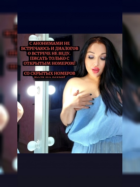 💄Как любая девочка,хочу услышать самые главные 3слова-ОБЛИЖИ МОЙ ЧЛЕН)💯ИНДИВИДУАЛКА-ЛЮБОВНИЦА!





🔥КАК КО МНЕ ПОПАСТЬ?) Звони/пиши,е...