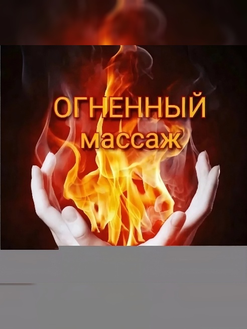 💫 ЗАДЁРНЕМ ШТОРЫ,ДВЕ СВЕЧИ САЖЖЁМ🕯

ГЛОТНЁМ ШАМПАНСКОГО ИЗ ТОНКОГО БОКАЛА,  

      И ТАНЦЕМ МЕДЛЕННЫМ ДВУХ ТЕЛ 

         С ТОБОЙ ПОЙДЁМ...