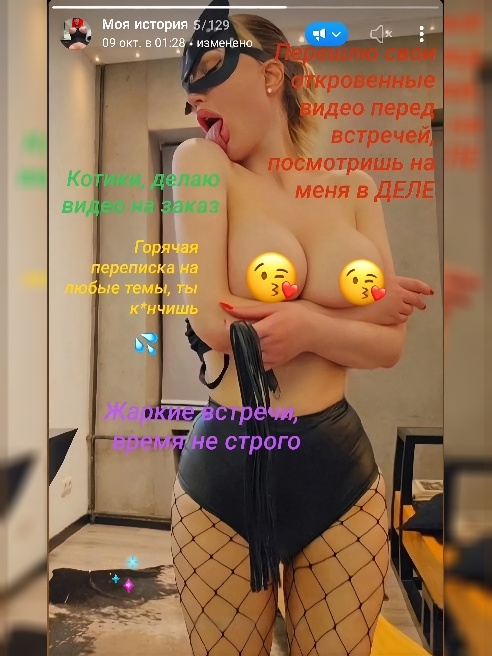 😍ТВОЙ ЧЛЕН В НАДЁЖНЫХ РУКАХ!😘🥰 



Пиши в вотс ап или телеграмм @AnnaLovesss, отвечу быстро🤗 

 

🔥Покупай мои фото/ видео🔥



🔞СЕКС

🔞МИ...